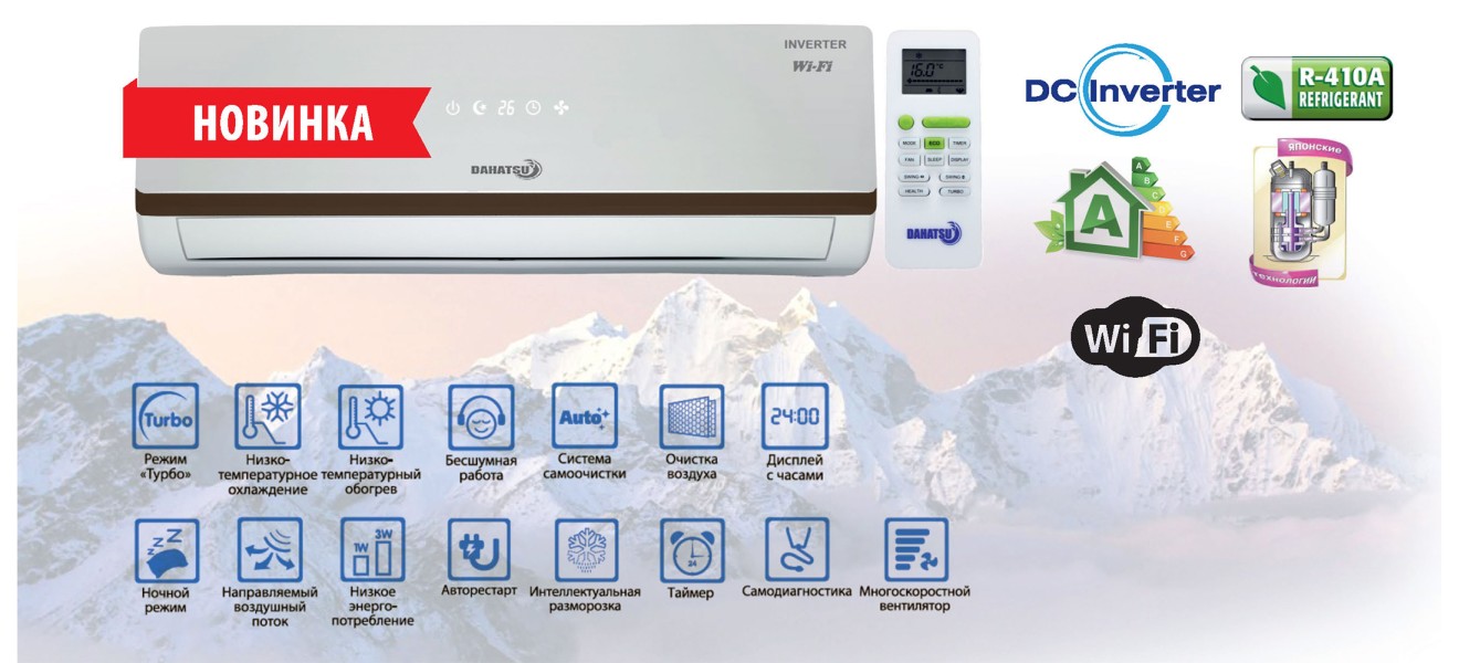 Dahatsu DH-09WI Gold Inverter